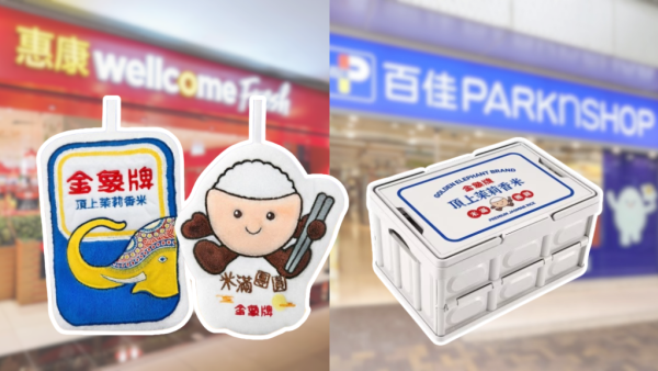 超市优惠｜金象牌买米送可爱造型擦手巾/折叠收纳箱！一招惠康/百佳/HKTVmall免费兑换