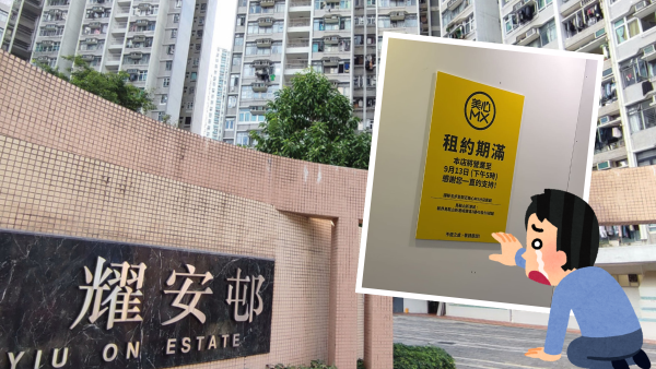 結業潮｜耀安邨唯一連鎖快餐店執笠！37年老邨「咩都無」 街坊揭一致命原因...