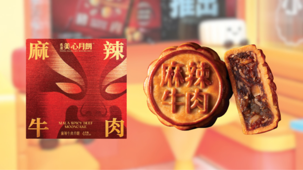美心一连3日大派免费月饼！打卡即送全新“麻辣牛肉月饼”一盒 附活动详情