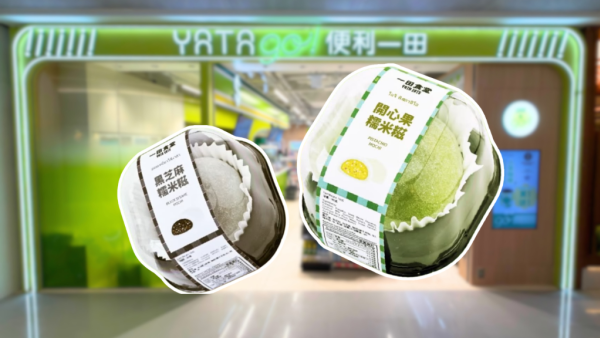 一田优惠|YATA go! 大派开心果/黑芝麻糯米糍！一连2日 简单2步即领取！
