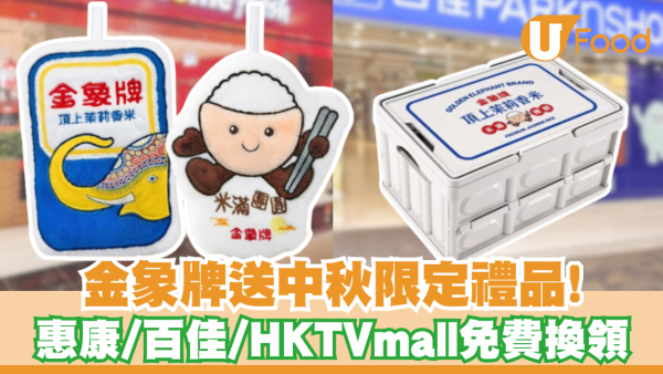 https://resource02.ulifestyle.com.hk/ulcms/content/article/thumbnail/600x338/2026/09/20260918184740_7fe3efd53173e7a13f43d6ebb1fa0fea709a29fc.png