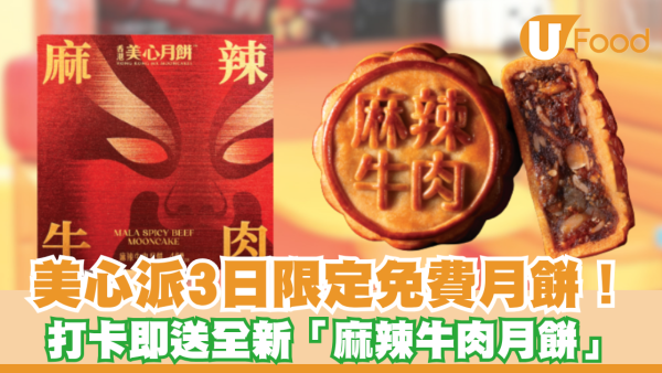 https://resource02.ulifestyle.com.hk/ulcms/content/article/thumbnail/600x338/2026/09/20260918193343_007118c2f4478bd4d2714581c1eed435fa4485a5.png