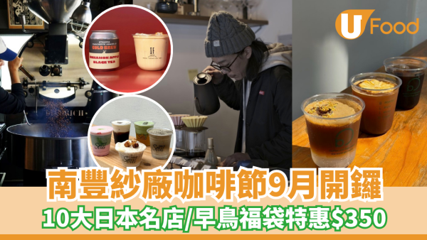 https://resource02.ulifestyle.com.hk/ulcms/content/article/thumbnail/600x338/2026/09/20260919202706_38debbe6013c101b501e8f91a59e480bcec353f9.png