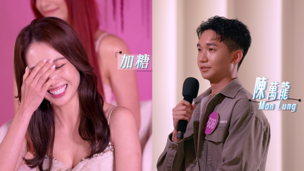 女神配对计划2｜25岁小鲜肉陈万龙狂发土味情话 年纪相差10岁无阻自信示爱阮嘉敏