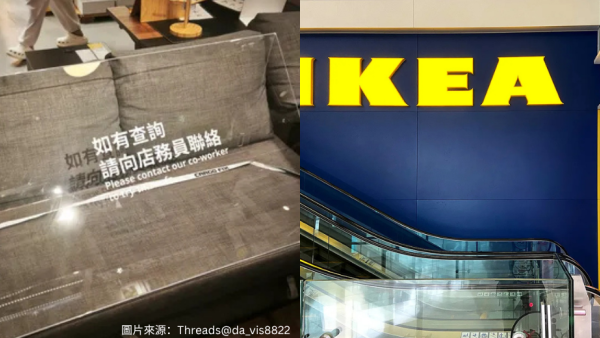 IKEA防霸位新招｜IKEA沙发加装“巨型透明胶牌”想试坐要先做1步 网友：早该这么做了