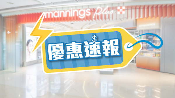 萬寧本周換購優惠｜低至$15.9起換維他命飲品/保濕沐浴露/牙膏
