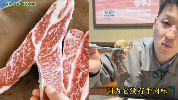 内地火锅“原切肉”竟是合成肉？肉类检测员教3招一眼踢爆真假！
