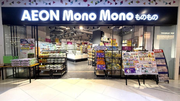 AEON Mono Mono进驻荃湾丽城荟！第14间分店开幕 汇集DAISO及自家品牌