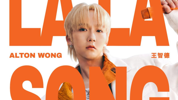 MIRROR@王智德Alton推全新單曲《LA LA SONG》 口號式洗腦副歌送樂迷生日禮物