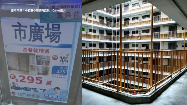 地产海报写“基督徒精选”竟指这类房屋？网友揭中介委婉神话术：还有健身人士精选