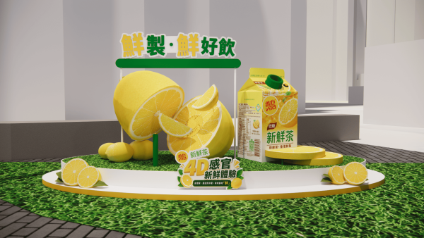 维他新鲜茶快闪尖沙咀星光大道！巨大3D柠檬装置+多重互动赢限量痛袋