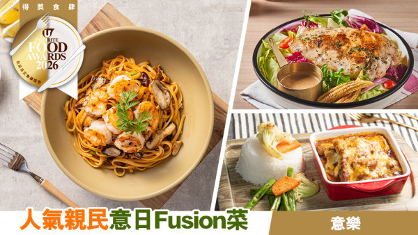 人氣親民意日Fusion菜！意樂必試慢煮雞胸沙律、蒜香龍蝦汁扁意粉及$178二人套餐