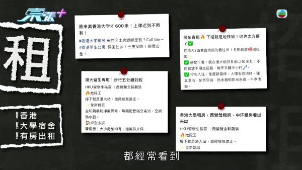 小紅書租樓陷阱盲盒式專租港大學生！放蛇直擊驚見工廈分拆70個「劏房學習室」