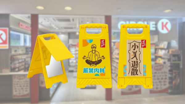 Circle K優惠｜道地送特色路障電話支架！共4款 準時收工/小人退散 打工仔有共鳴必入手