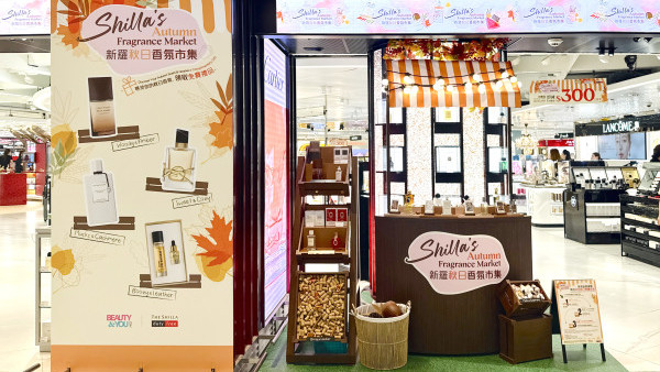 機場BEAUTY&YOU秋日香氛市集｜免費玩盲測送$50券/買香水送香氛擴香陶瓷及抽機票