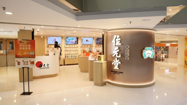 位元堂中港城新店開幕優惠｜免費做健康測試再送$268禮品｜消費滿額送$328燕窩禮盒