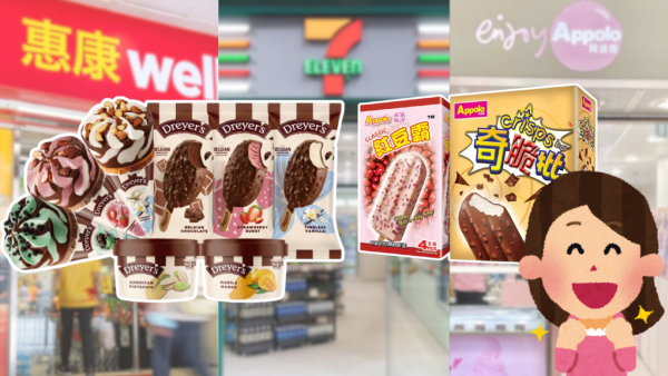 雪糕优惠｜中秋节3大雪糕优惠！惠康/7-Eleven/阿波罗 雪糕/雪糕平均$3.8起/件