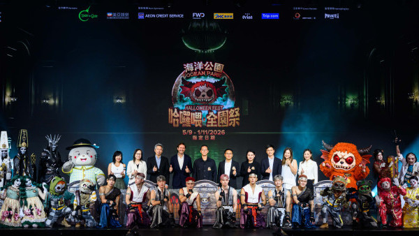 海洋公園哈囉喂2026登場！聯乘王嘉爾IP古堡體驗／羅蘭姐現身