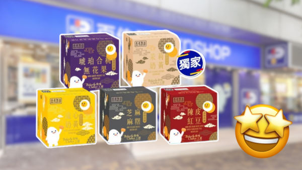 https://resource02.ulifestyle.com.hk/ulcms/content/article/thumbnail/600x338/2026/09/20260925170147_451ae5b73de838ee10893576bbb7752f4d53b0fe.png