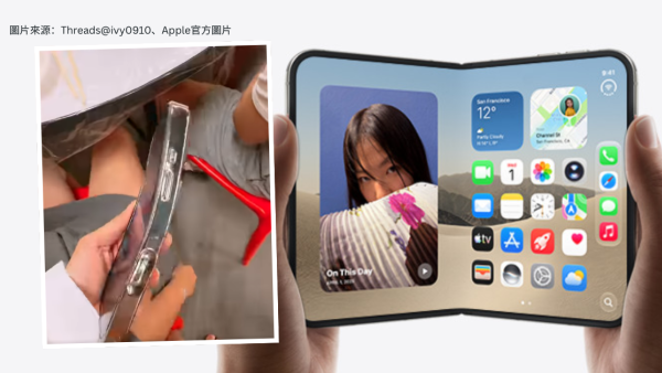 新機實測｜iPhone 18 Pro撞彎成U型竟未壞！如常收訊息網民笑變摺機 官方揭材質真相