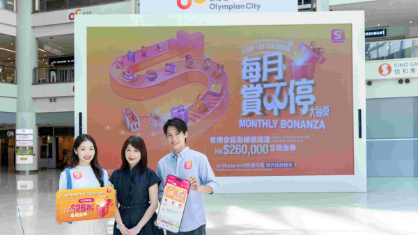 信和集團S⁺ REWARDS推大抽獎｜消費滿$500抽$26萬現金券｜頭獎獨得$10000