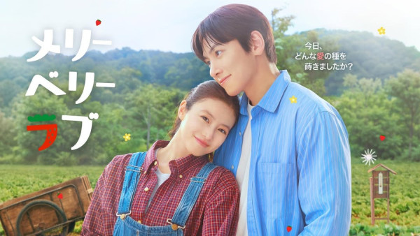 爱上草莓的季节线上看｜池昌旭今田美樱超甜剧情5大看点！Disney+集数更新时间+演员角色阵容