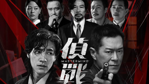 偵戰｜古天樂新片10月香港上映集結3大影帝陣容強勁！即睇最新預告+購票連結