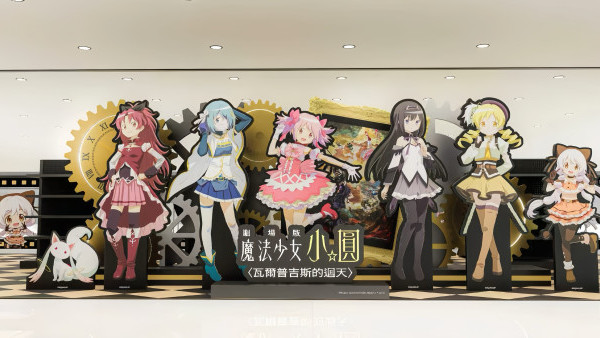 《魔法少女小圓》期間限定店登陸尖沙咀LCX！《瓦爾普吉斯的迴天》主題打卡區/獨家集章套裝/限定周邊率先睇