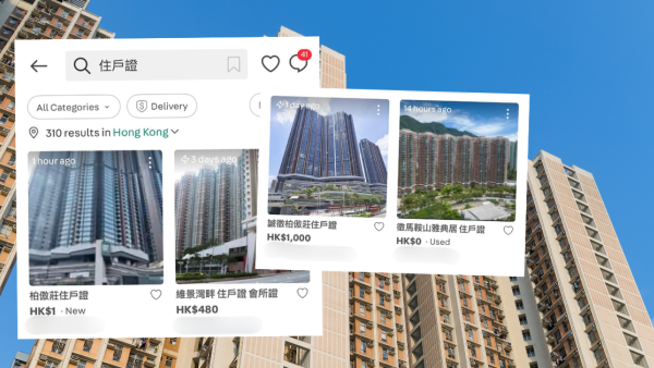 物业管理费养外人！$200卖住户证供私人会所游泳健身 测量师警告违契恐囚2年