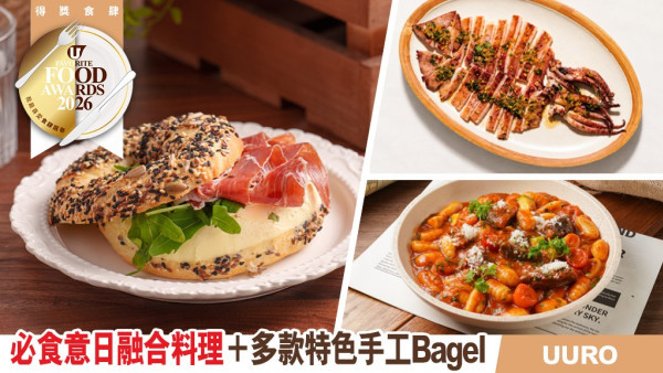 UURO意日融合料理！銅鑼灣概念店必食和牛布里歐修漢堡＋20小時慢發酵手工Bagel
