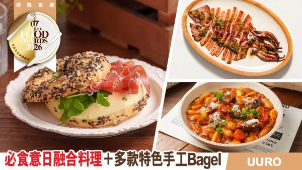 UURO意日融合料理！銅鑼灣概念店必食和牛布里歐修漢堡＋20小時慢發酵手工Bagel