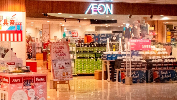 AEON連續3天感謝日！憑指定信用卡/會員卡購物即享95折優惠