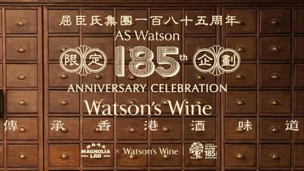 屈臣氏酒窖中环Bar 0001升级！免费派干邑雪糕／限量百子柜酒礼盒