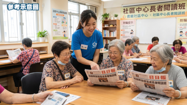 找工作招聘2026｜长者中心聘识字班导师！时薪$300 负责教授中文字+日常手机应用！副学士可申请