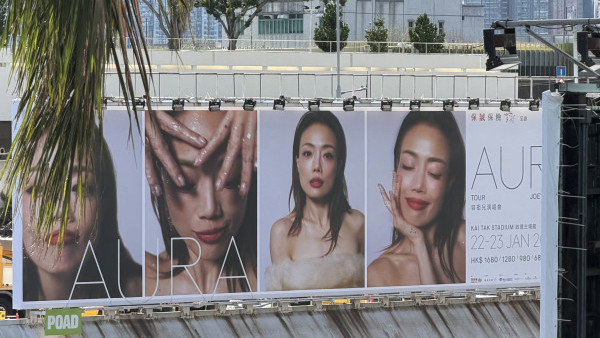 容祖兒落實2027年啟德演唱會！首登啟德主場館連開兩場 巨大宣傳海報紅隧口驚喜曝光