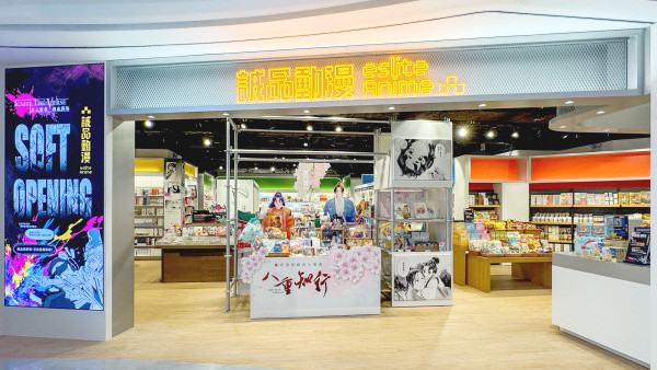 观塘诚品动漫10.6开幕！逾2500呎新店齐集港漫/日韩热门动漫IP 开幕大送台北机票酒店及Pokémon卡牌