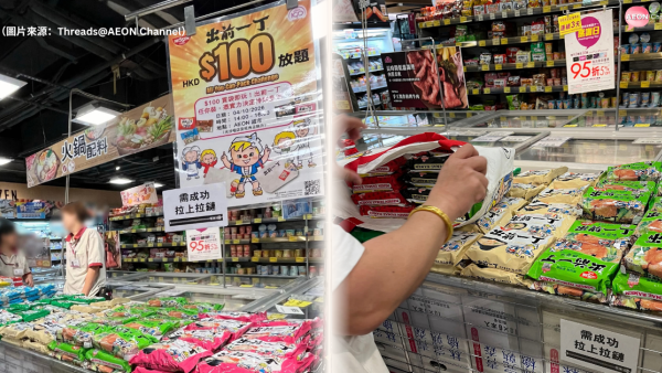 AEON$100任裝出前一丁抵玩？網民稱實測極限塞28包 附本週3大最新優惠