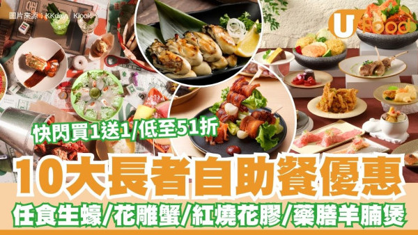 https://resource02.ulifestyle.com.hk/ulcms/content/article/thumbnail/600x338/2026/10/20261005172401_15c71fc968b278ec4ff6847f818c380e3ceddf9d.jpg