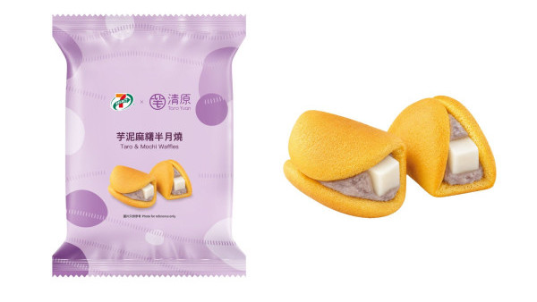 7-Eleven联乘台湾清原！首推10款限定芋泥甜品及香芋冰沙
