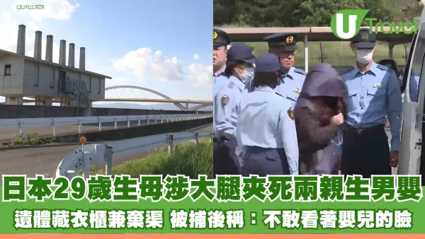 日本福岡驚爆倫常慘劇 29歲生母涉大腿夾死兩親生男嬰 遺體藏衣櫃兼棄渠
