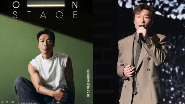 许志安演唱会2026歌单预测36首必唱金曲！相隔11年再踏红馆纪念入行40周年