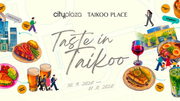 10大太古美食推介｜Taste in Taikoo秋日美食季 消費賺高達20% LIVE+ Dollar回贈