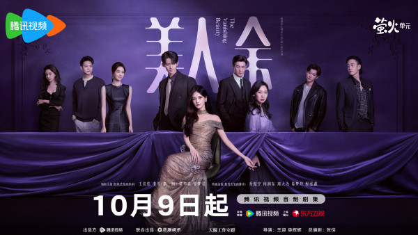 美人余線上看｜李一桐婚姻反擊戰劇情6大看點！必睇追劇日曆+集數更新時間