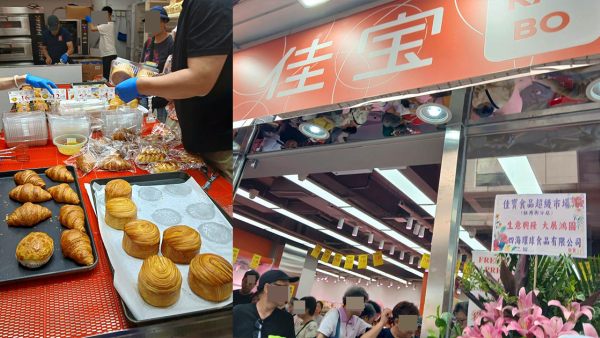 佳宝元朗新店開幕！首設現場烘焙部$3起+新開張全店8折！網民：學曬深圳七鮮啦