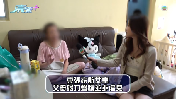 東張入屋直擊屯門11歲女童家庭！追訪涉事父母辯稱「訓練大肌」 全城震怒虐兒疑雲