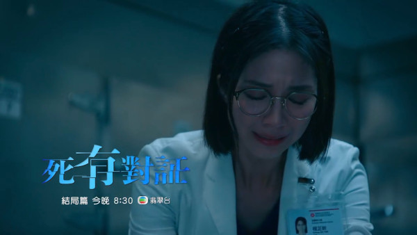 死有对证线上看｜1-25集大结局TVB全剧透！每集剧情预告即时更新
