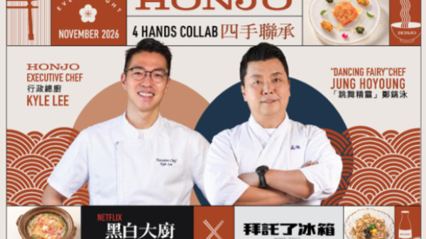 Honjo聯乘黑白大廚鄭鎬泳！$649起歎11月限定5道菜日式盛宴