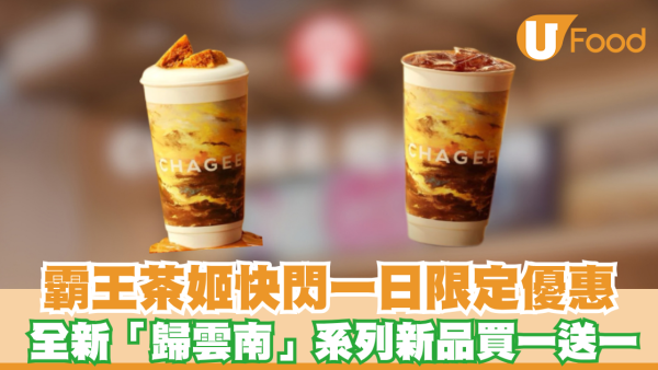 https://resource02.ulifestyle.com.hk/ulcms/content/article/thumbnail/600x338/2026/10/20261008185810_9560b4c991eb371c33e7979c965c5e52e38ac949.png