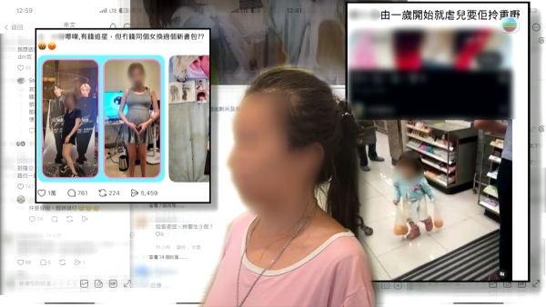 【東張再爆內幕】屯門11歲女童曾求救「幾時帶我走」！生父好友驚揭繼父原是「契哥」勾引人妻