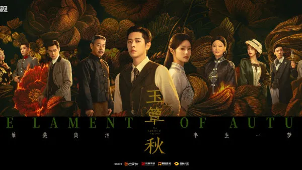 玉簟秋線上看｜定檔下週一開播追劇日曆/集數更新時間！丞磊徐若晗虐戀劇情5大看點
